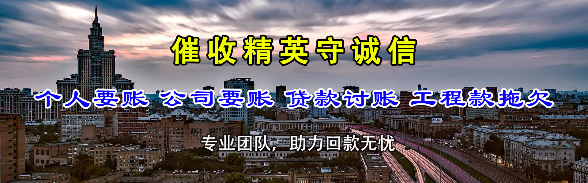 仓山要账公司